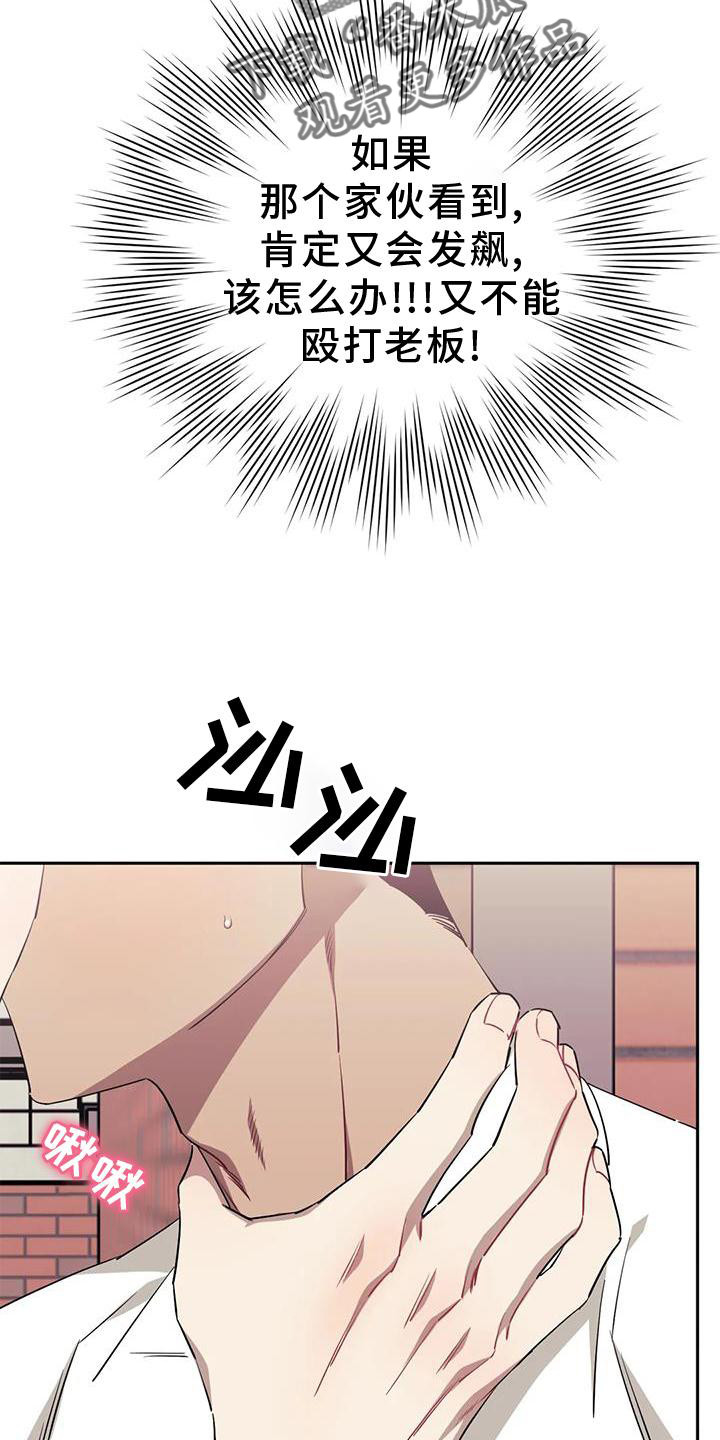 发小亲家 - 第127话 - 第2张图