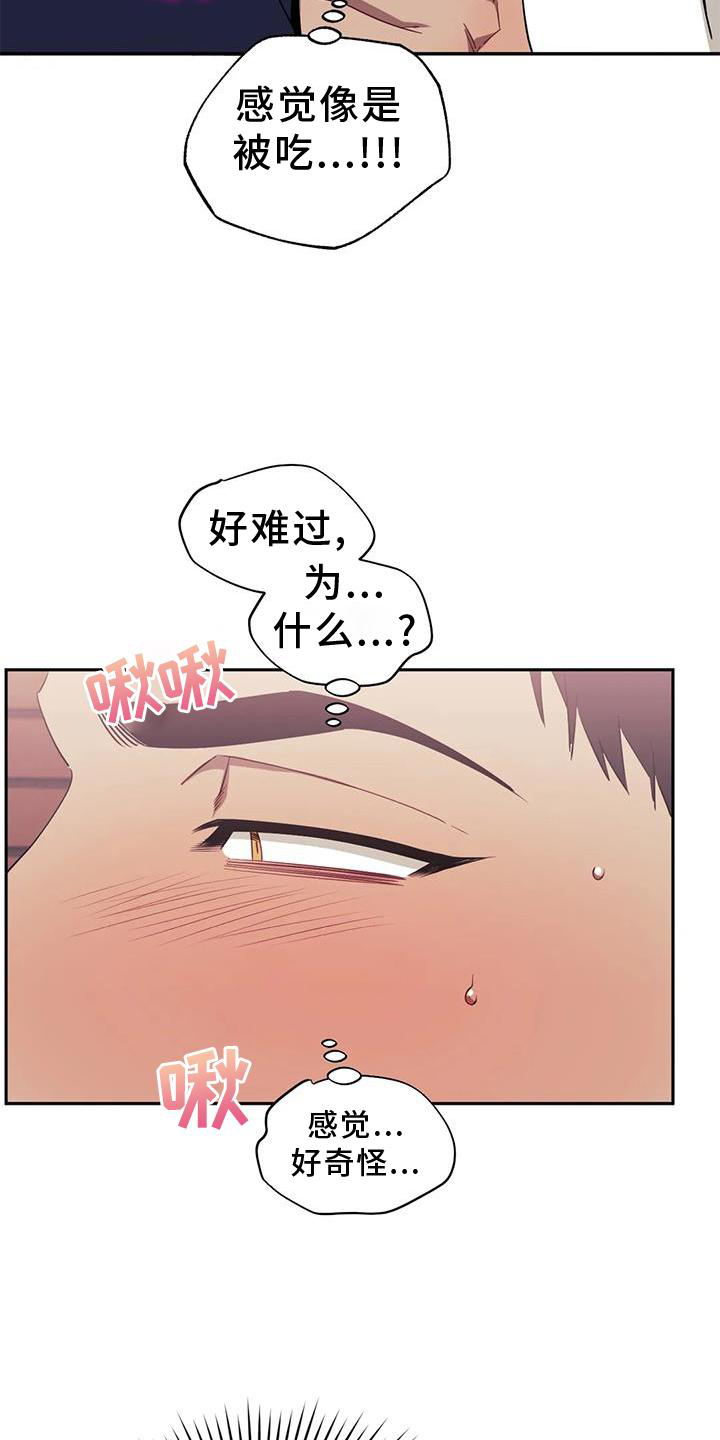 发小亲家 - 第127话 - 第7张图