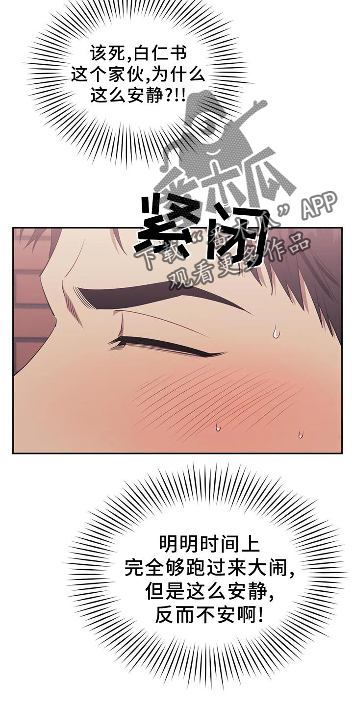 发小亲家 - 第127话 - 第8张图