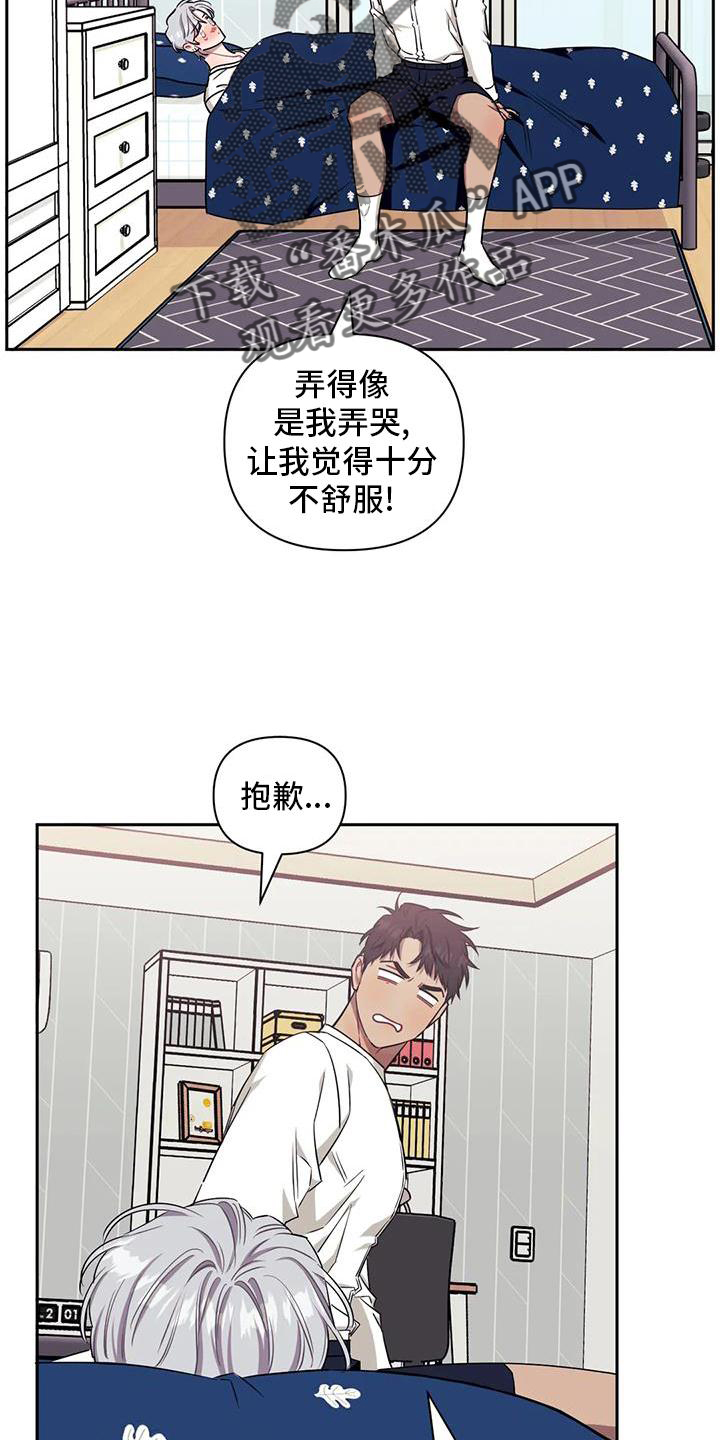 发小亲家 - 第129话 - 第10张图