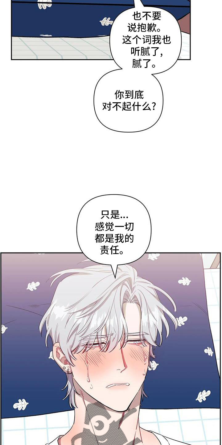 发小亲家 - 第129话 - 第11张图