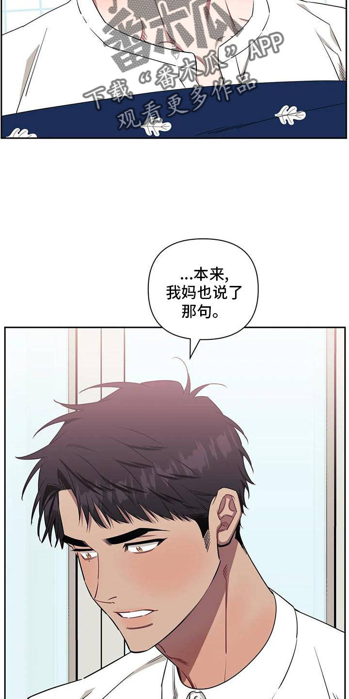 发小亲家 - 第129话 - 第12张图