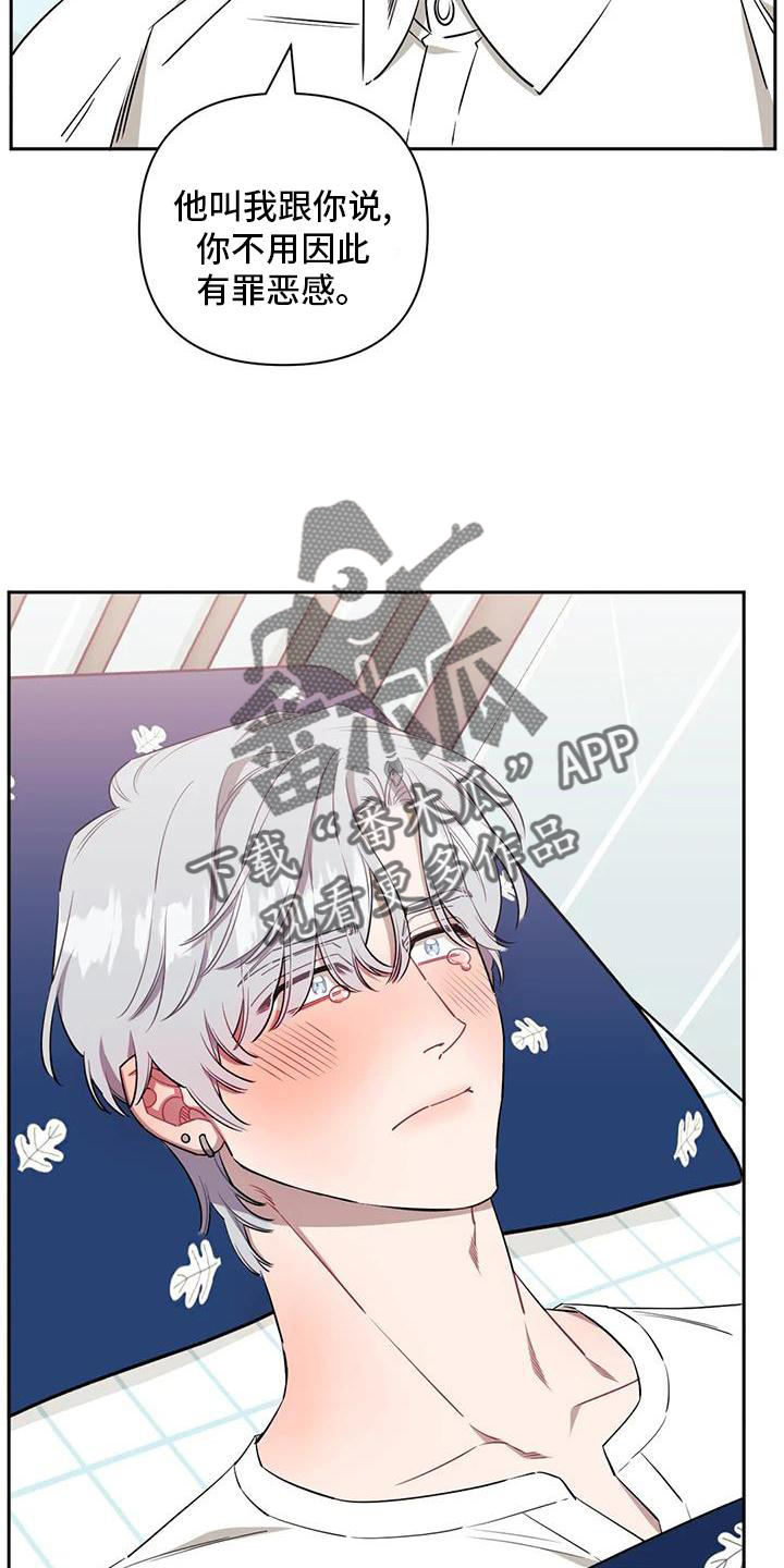 发小亲家 - 第129话 - 第13张图