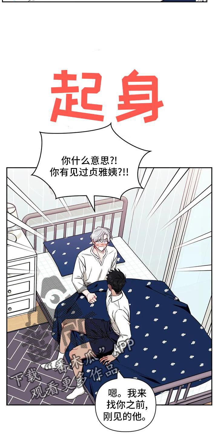 发小亲家 - 第129话 - 第14张图