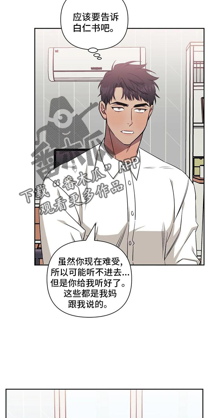 发小亲家 - 第129话 - 第16张图