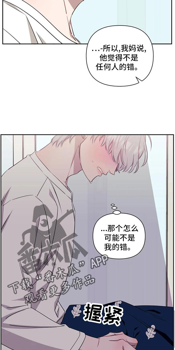 发小亲家 - 第129话 - 第19张图