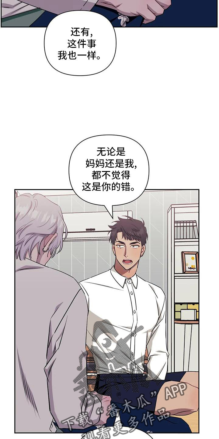 发小亲家 - 第129话 - 第20张图