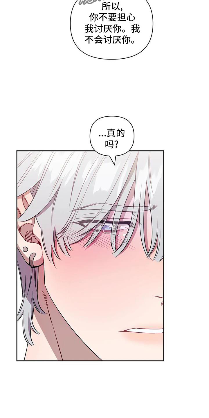 发小亲家 - 第129话 - 第21张图