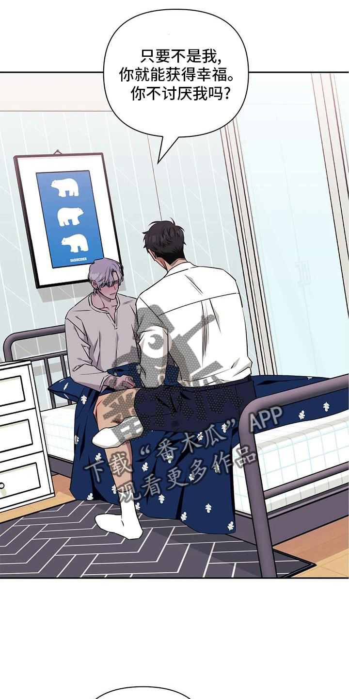 发小亲家 - 第129话 - 第22张图