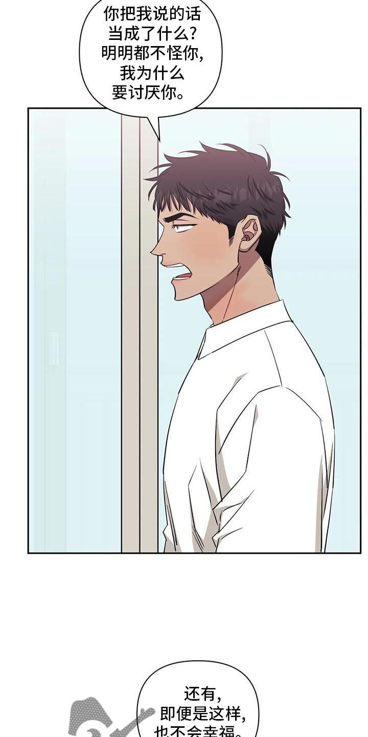 发小亲家 - 第129话 - 第23张图