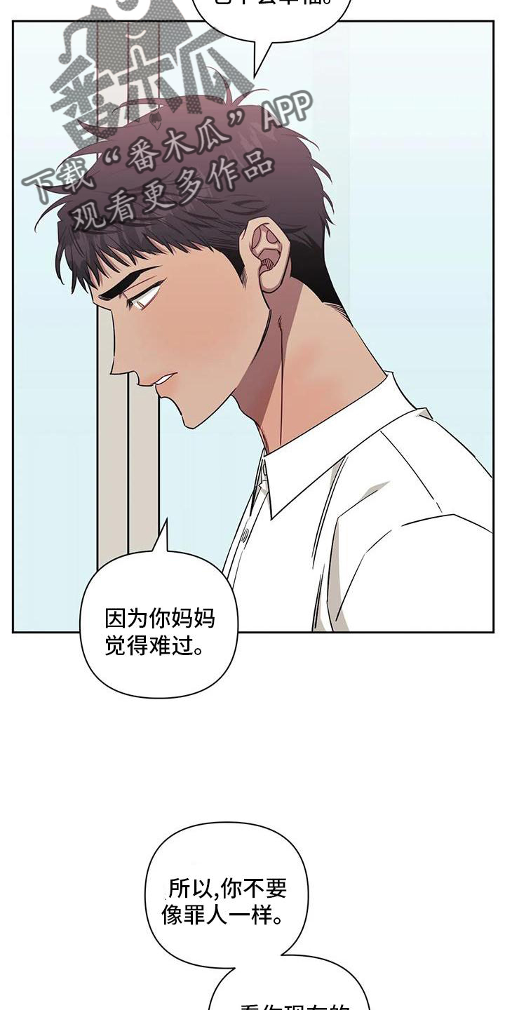 发小亲家 - 第129话 - 第24张图