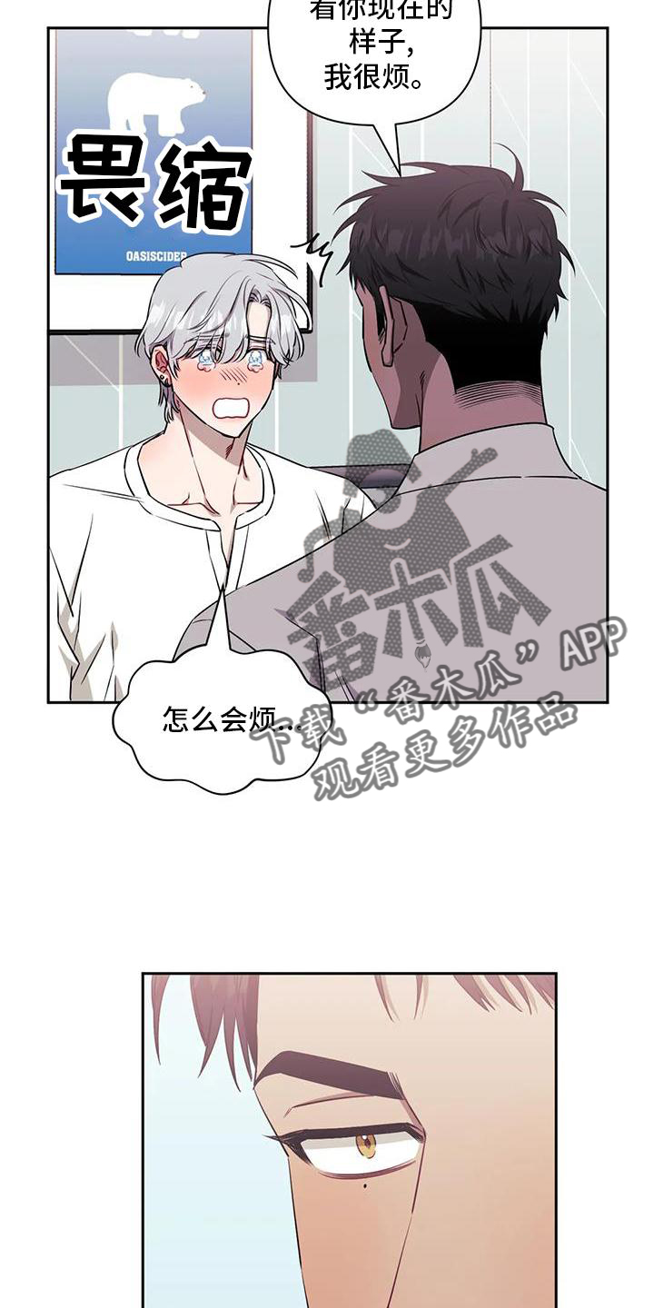 发小亲家 - 第129话 - 第25张图