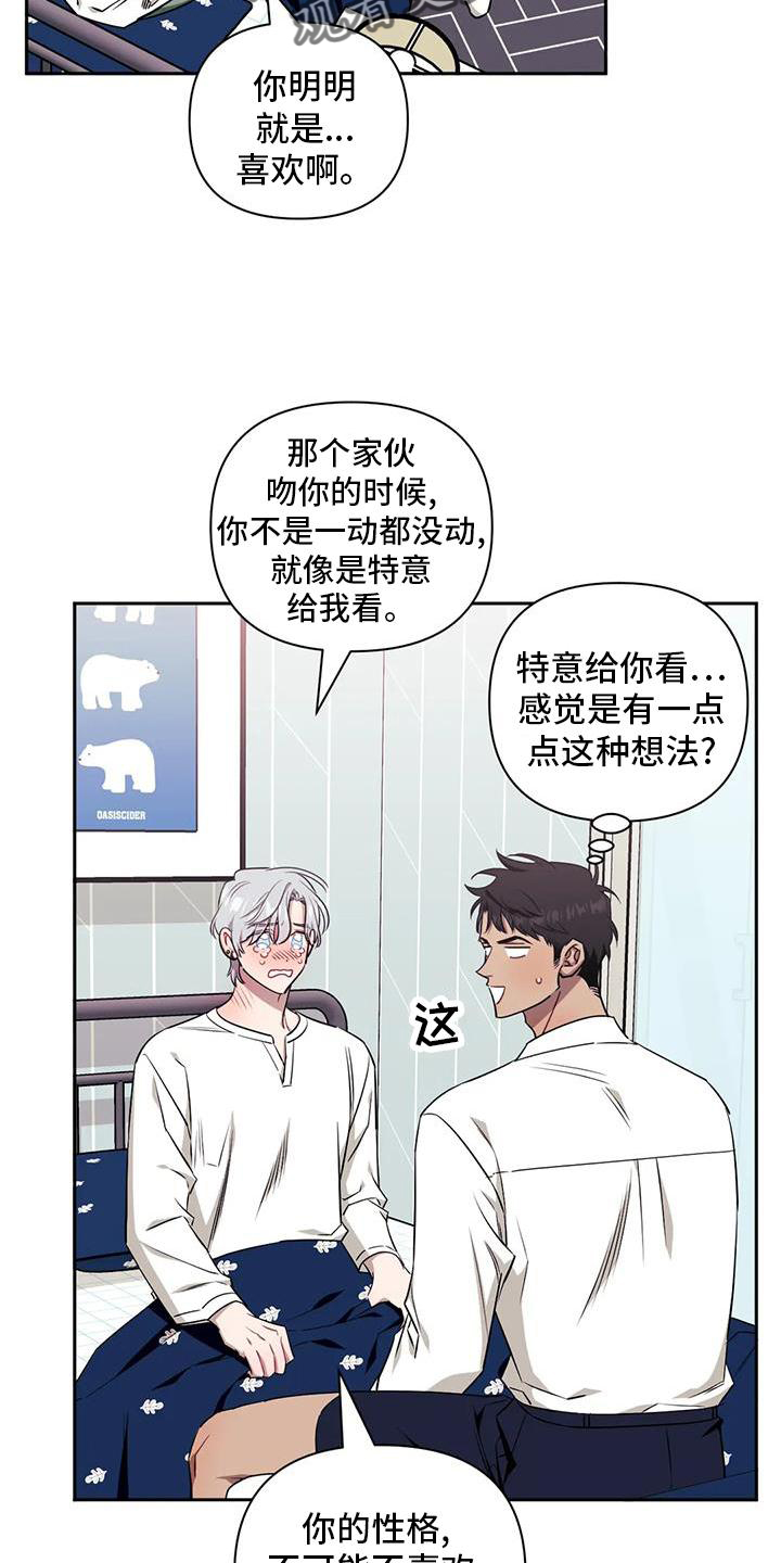 发小亲家 - 第129话 - 第27张图