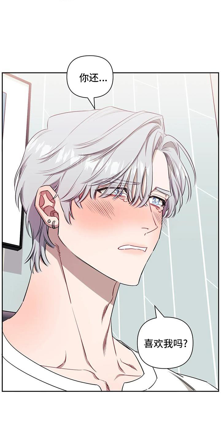 发小亲家 - 第129话 - 第29张图