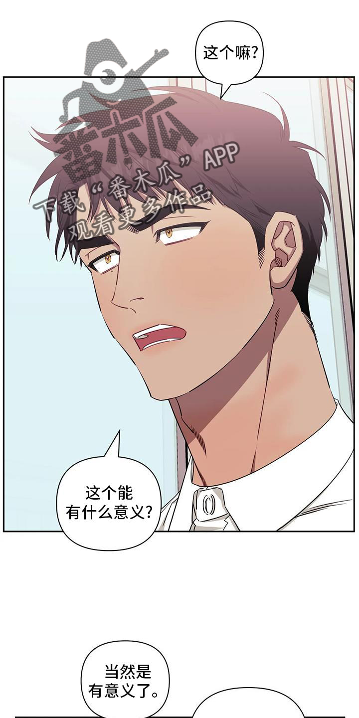 发小亲家 - 第129话 - 第30张图