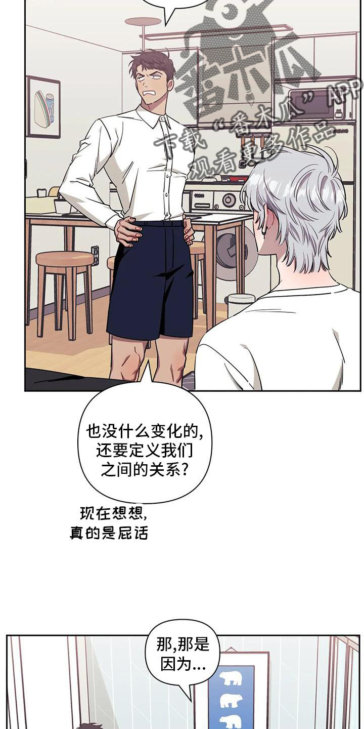 发小亲家 - 第129话 - 第32张图