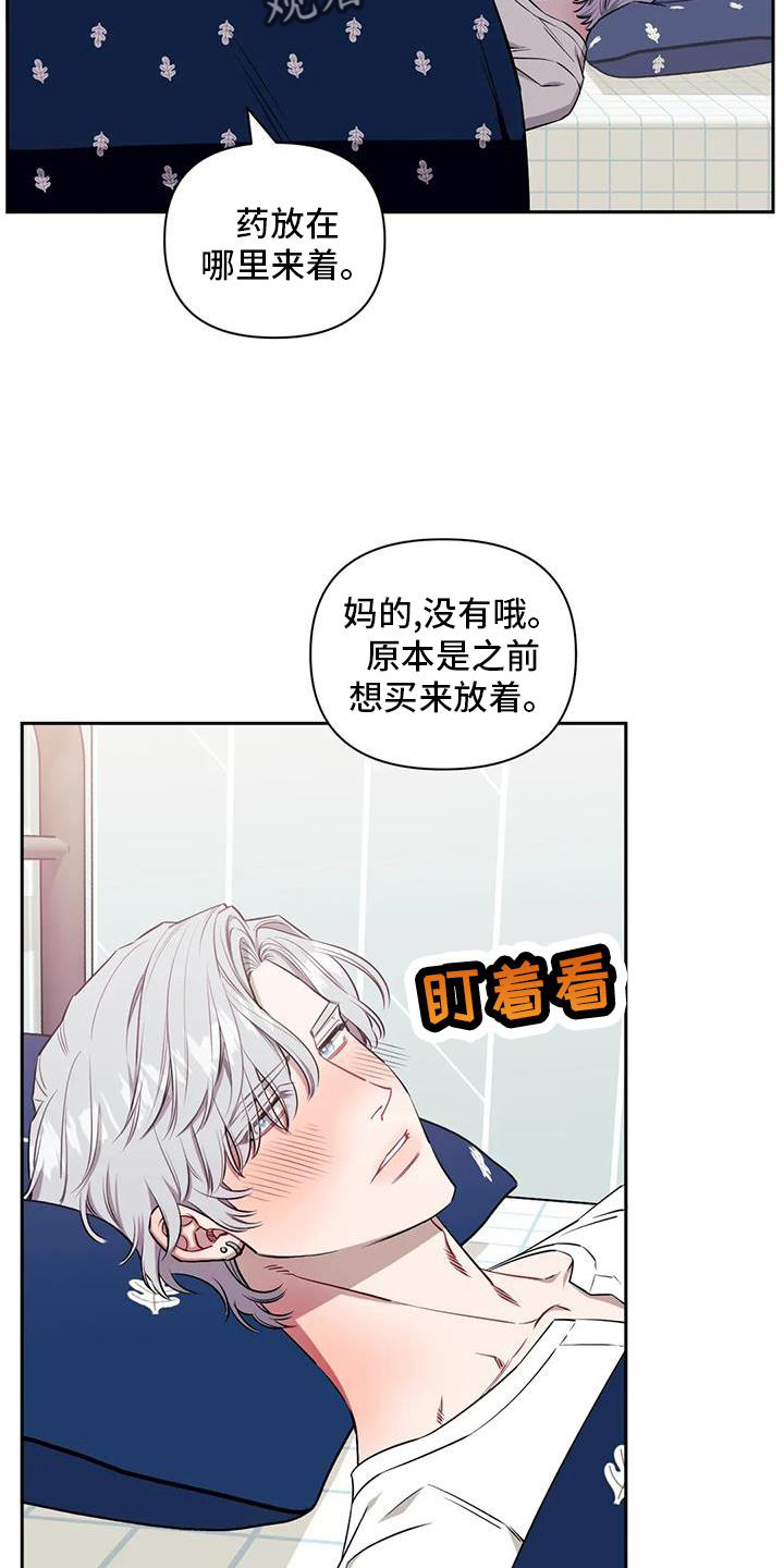 发小亲家 - 第129话 - 第6张图