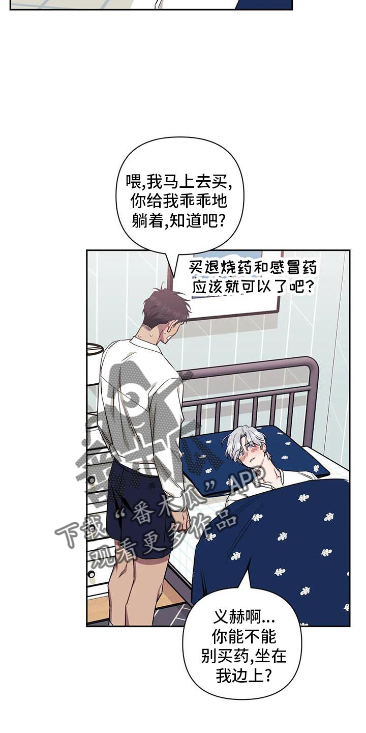 发小亲家 - 第129话 - 第7张图