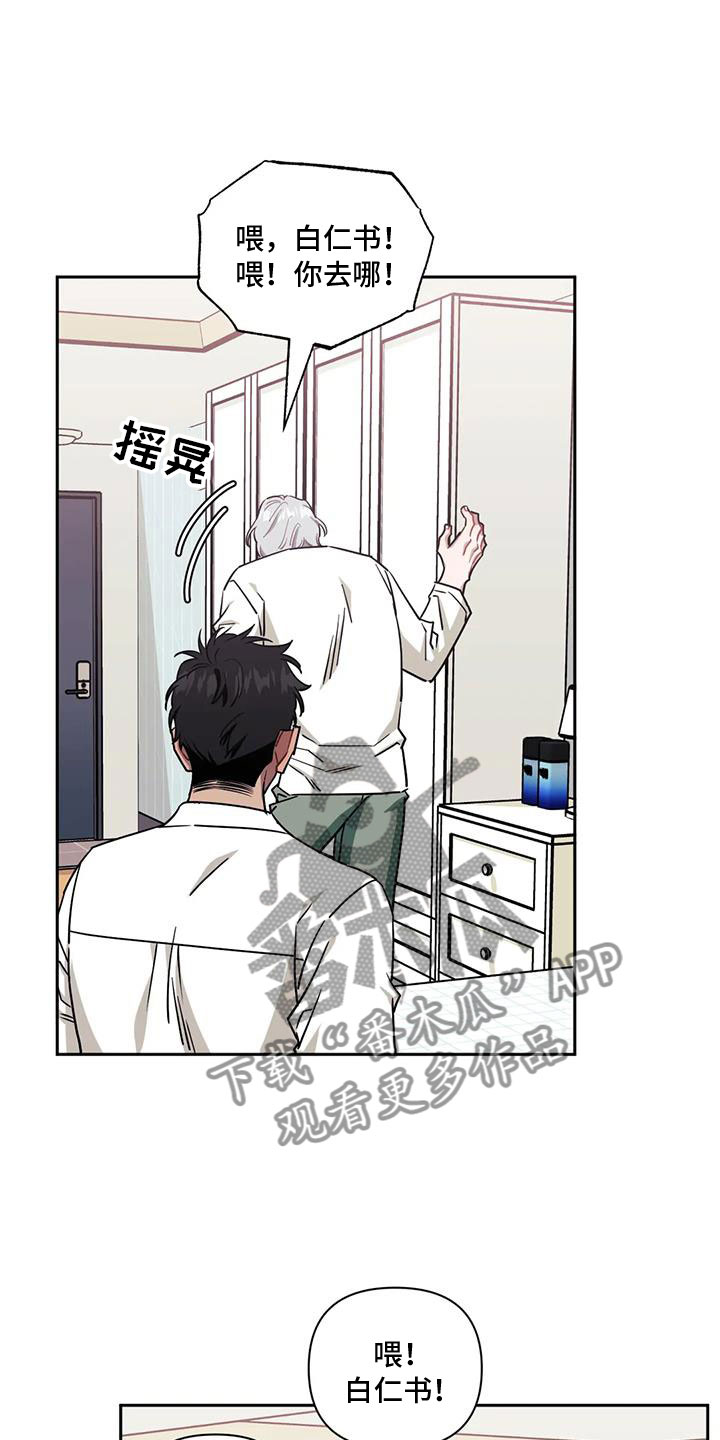 发小亲家 - 第132话 - 第10张图