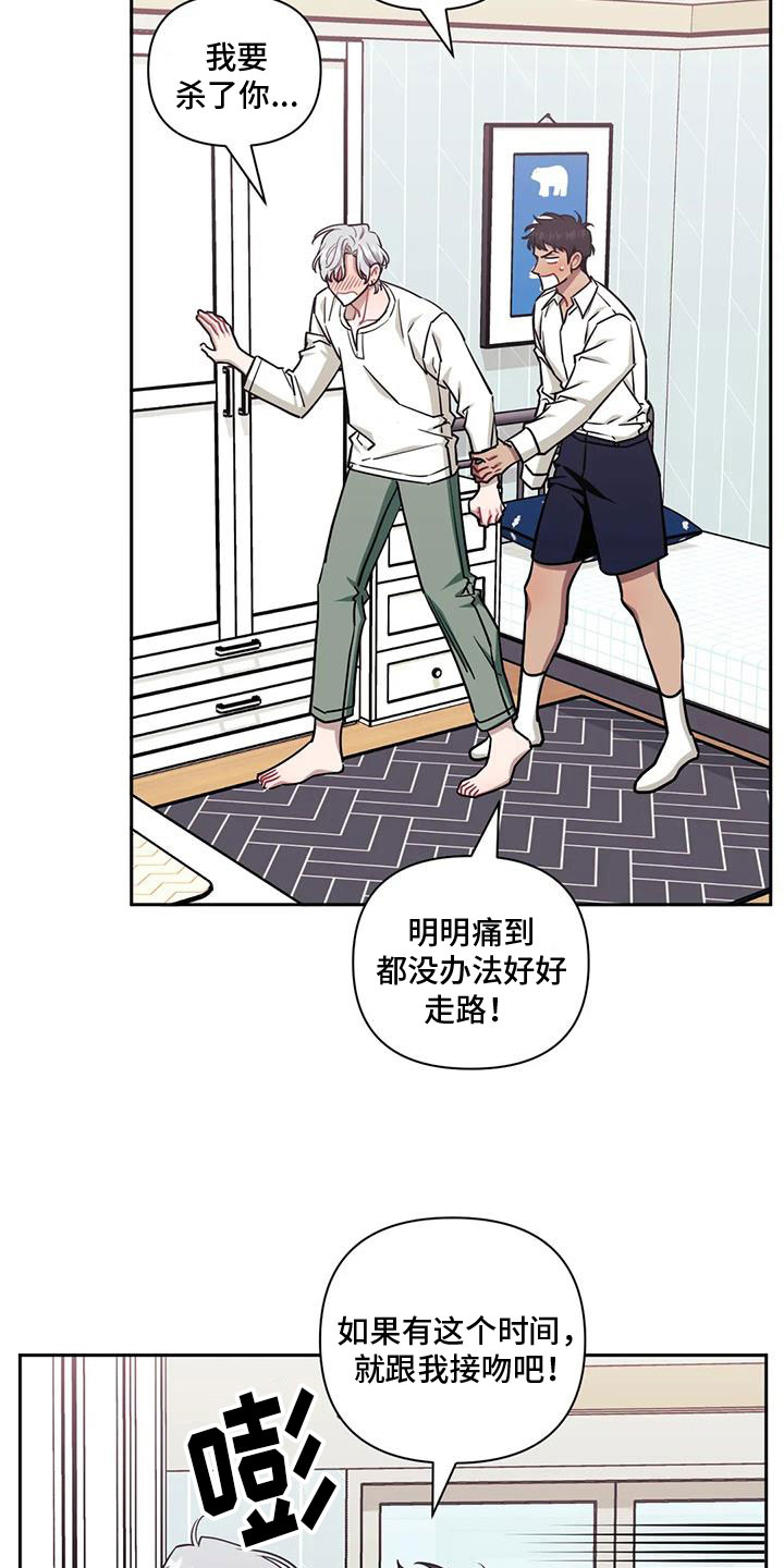 发小亲家 - 第132话 - 第11张图