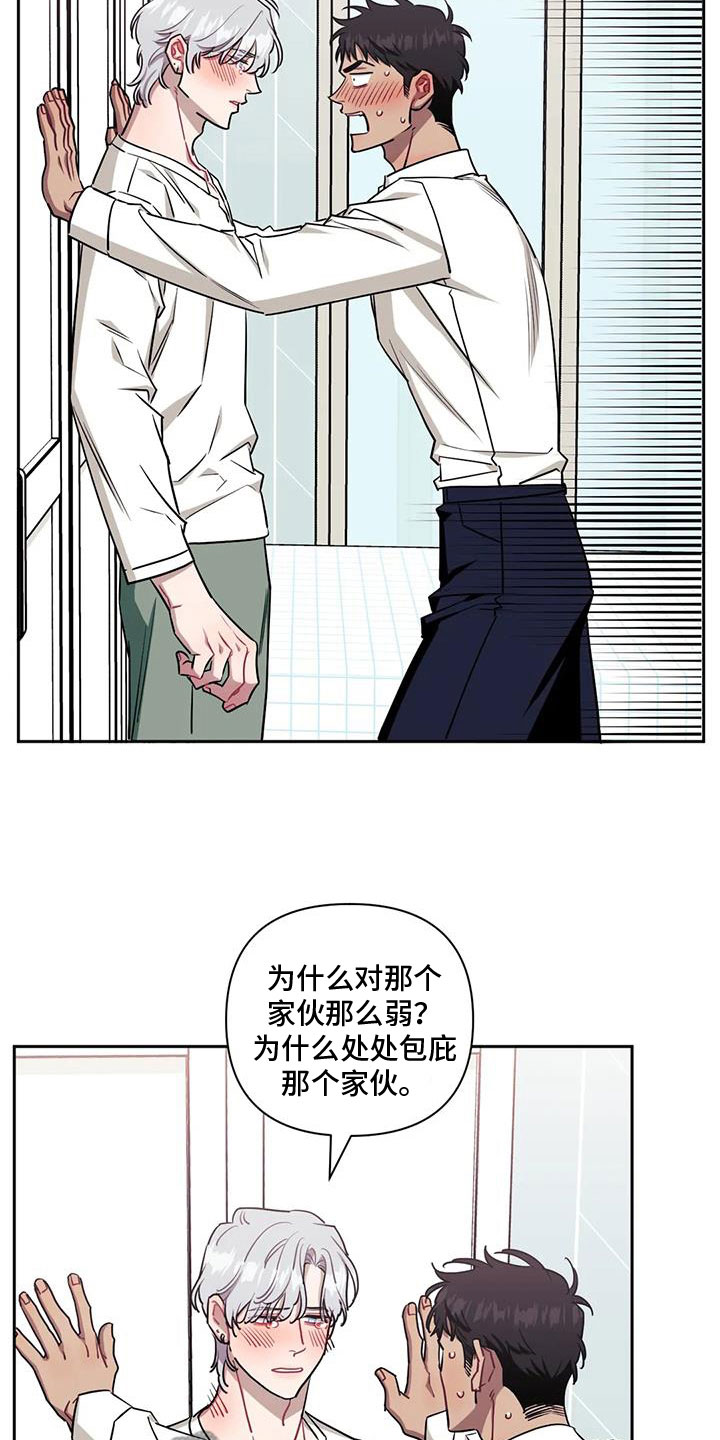 发小亲家 - 第132话 - 第12张图