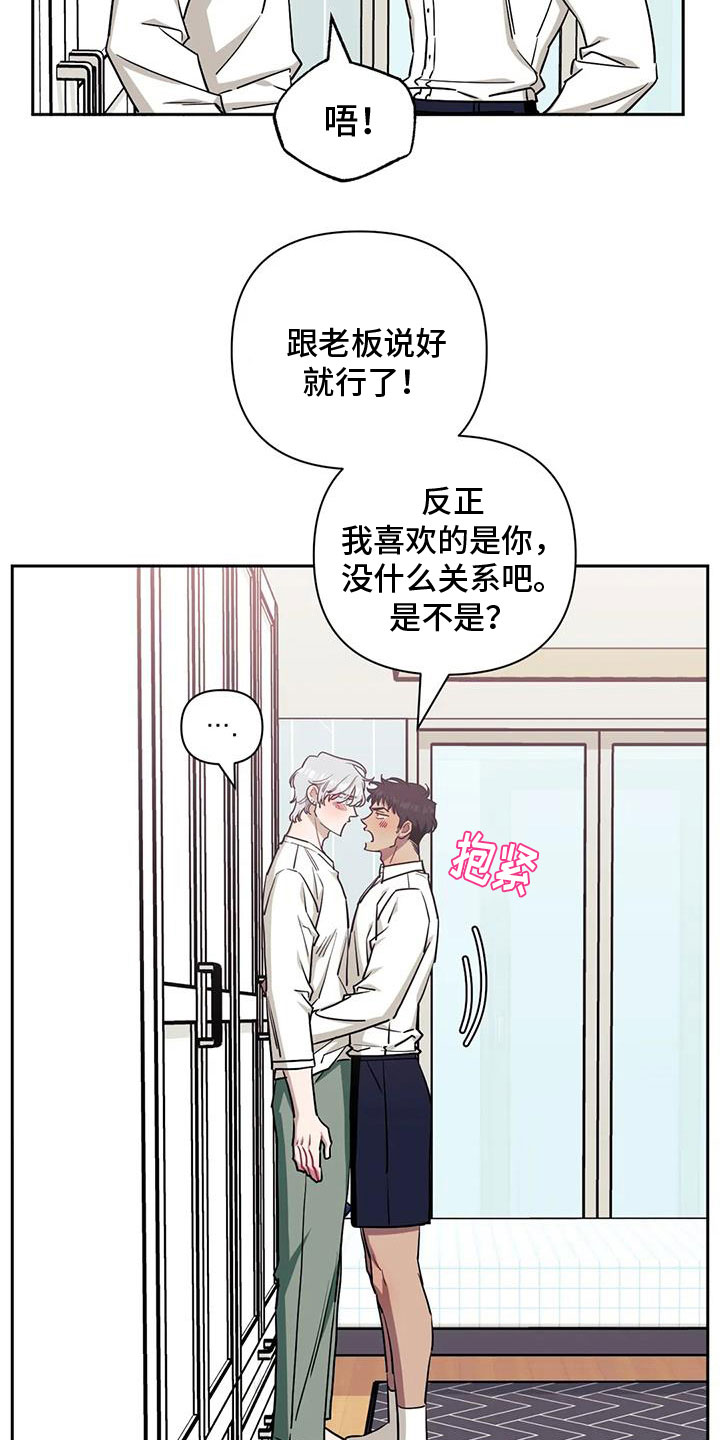 发小亲家 - 第132话 - 第14张图