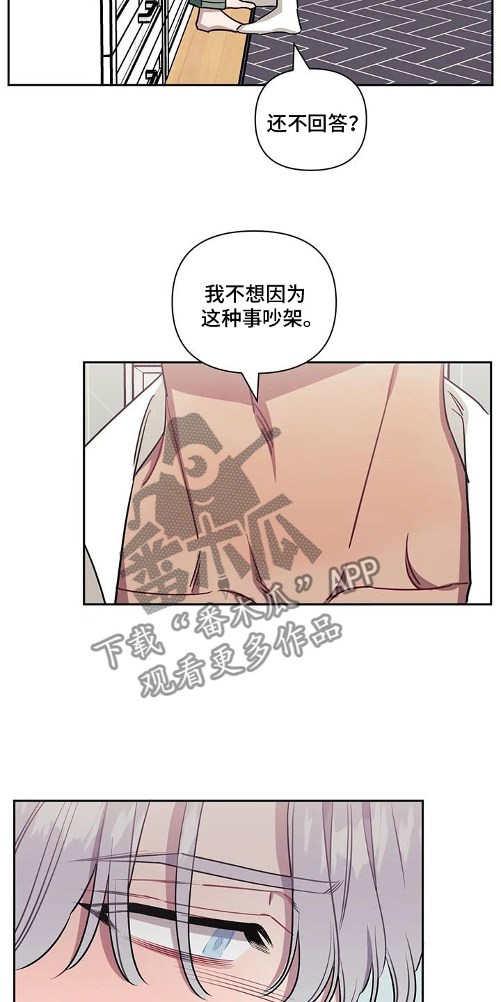 发小亲家 - 第132话 - 第15张图