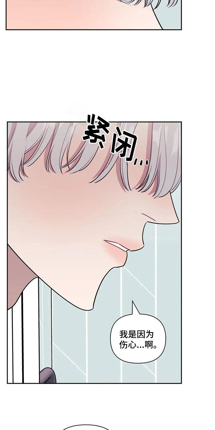 发小亲家 - 第132话 - 第16张图