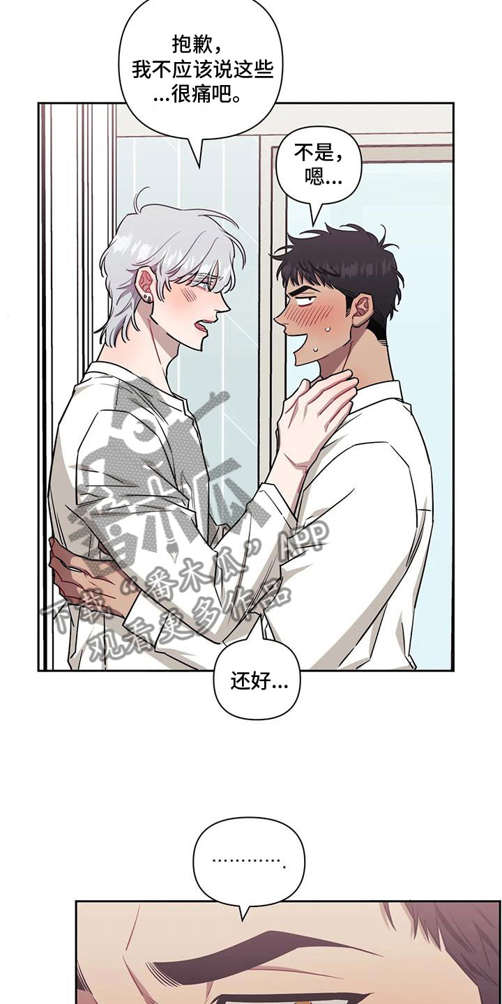 发小亲家 - 第132话 - 第17张图