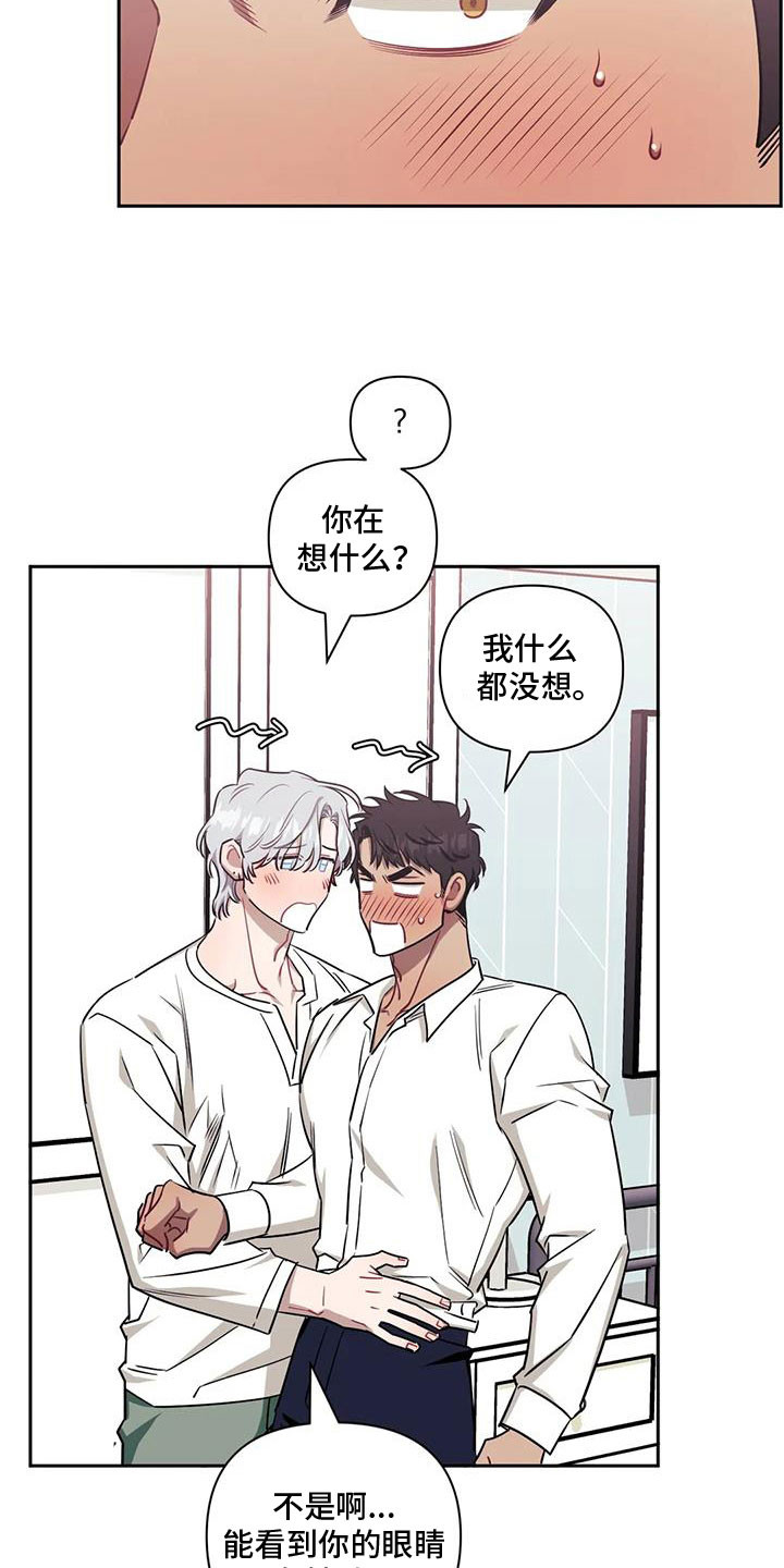 发小亲家 - 第132话 - 第18张图