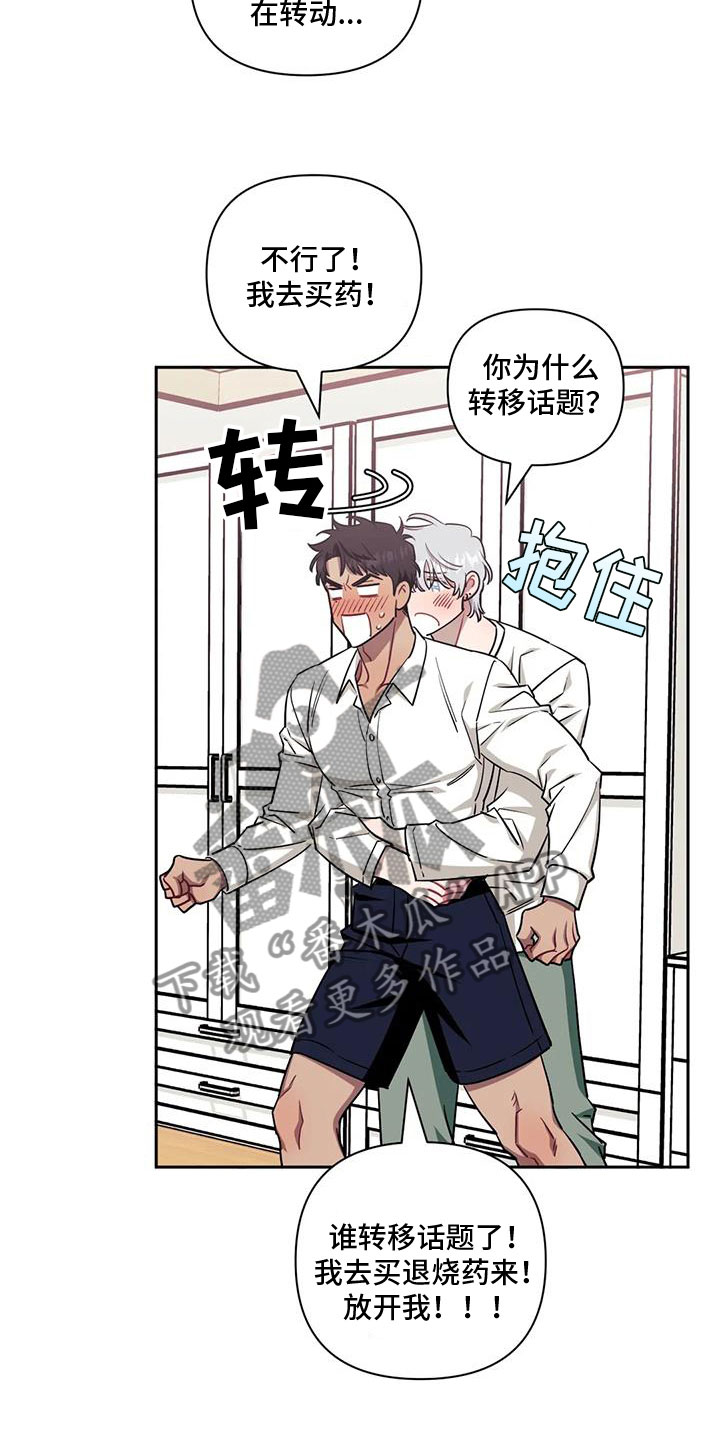 发小亲家 - 第132话 - 第19张图