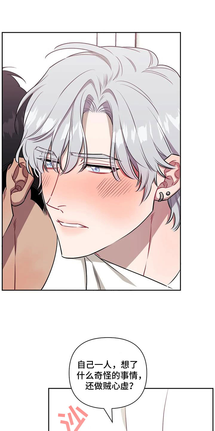 发小亲家 - 第132话 - 第20张图