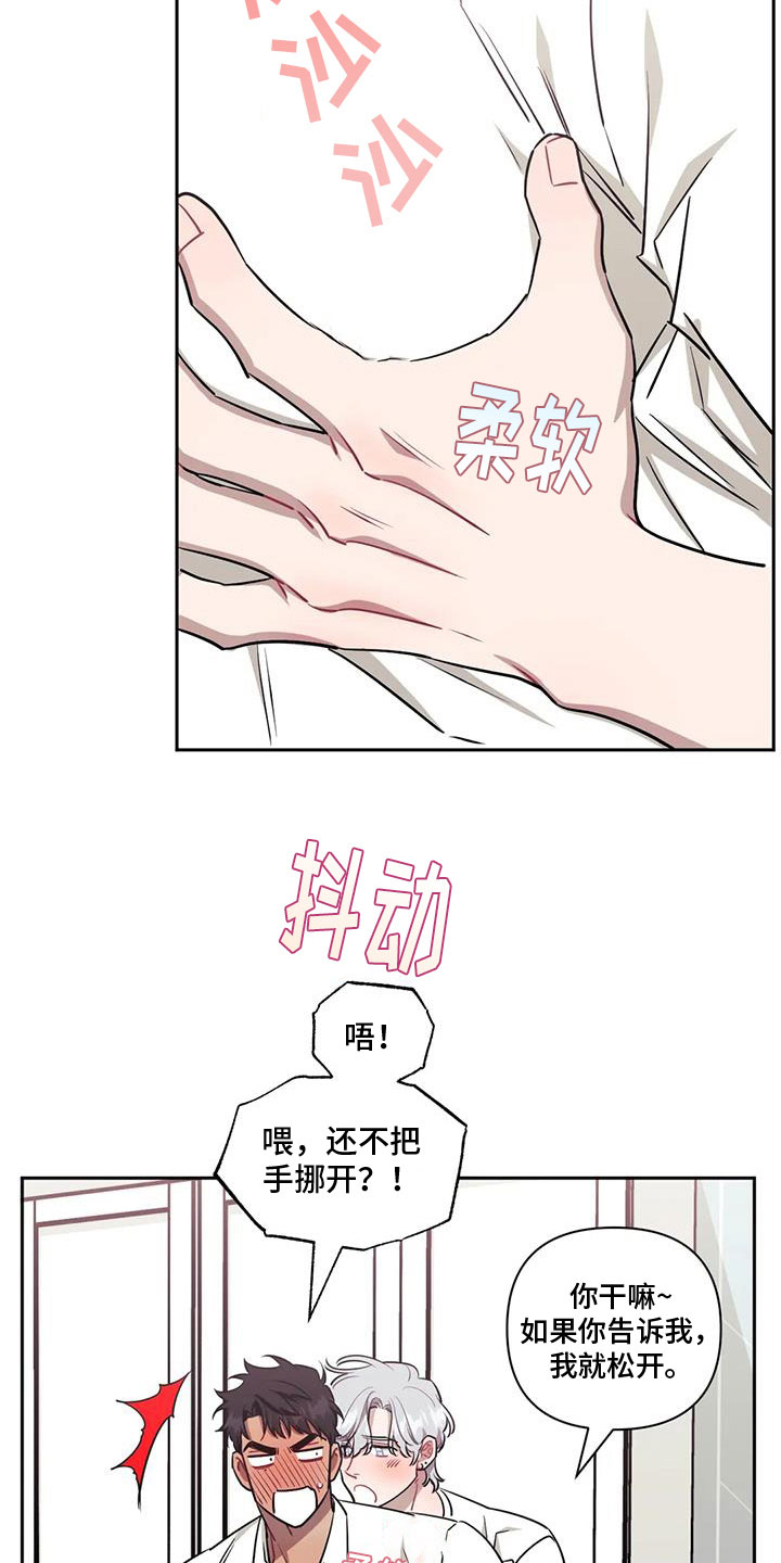 发小亲家 - 第132话 - 第21张图