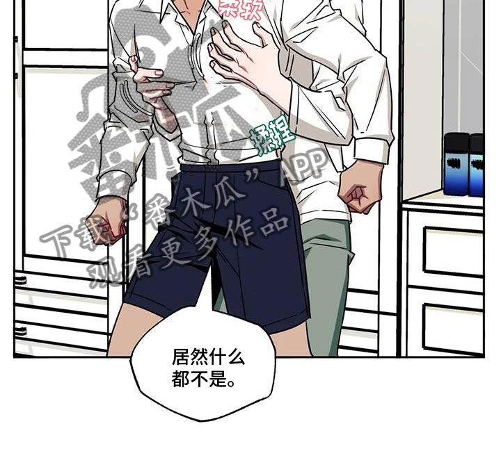 发小亲家 - 第132话 - 第22张图