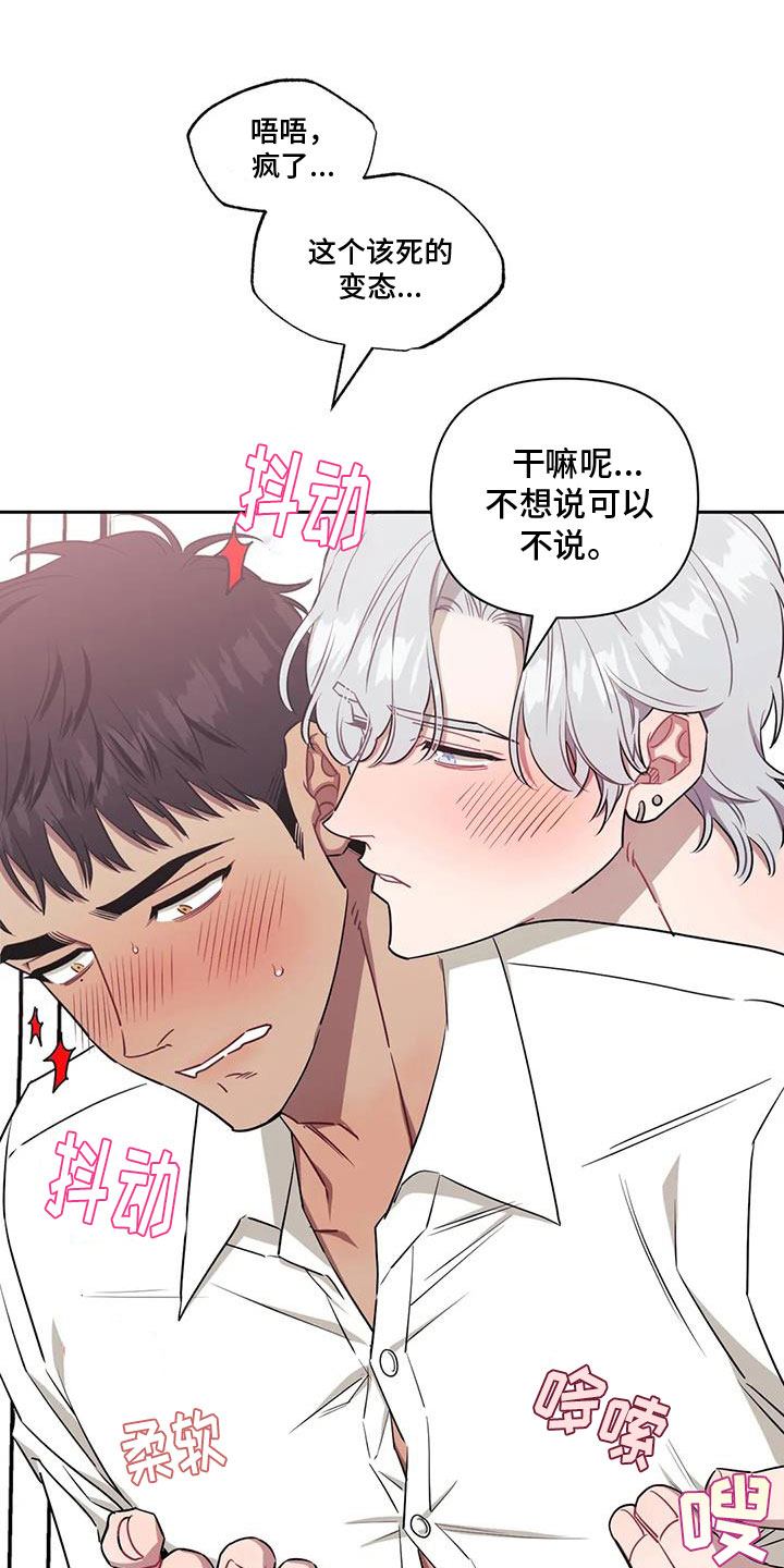 发小亲家 - 第132话 - 第23张图