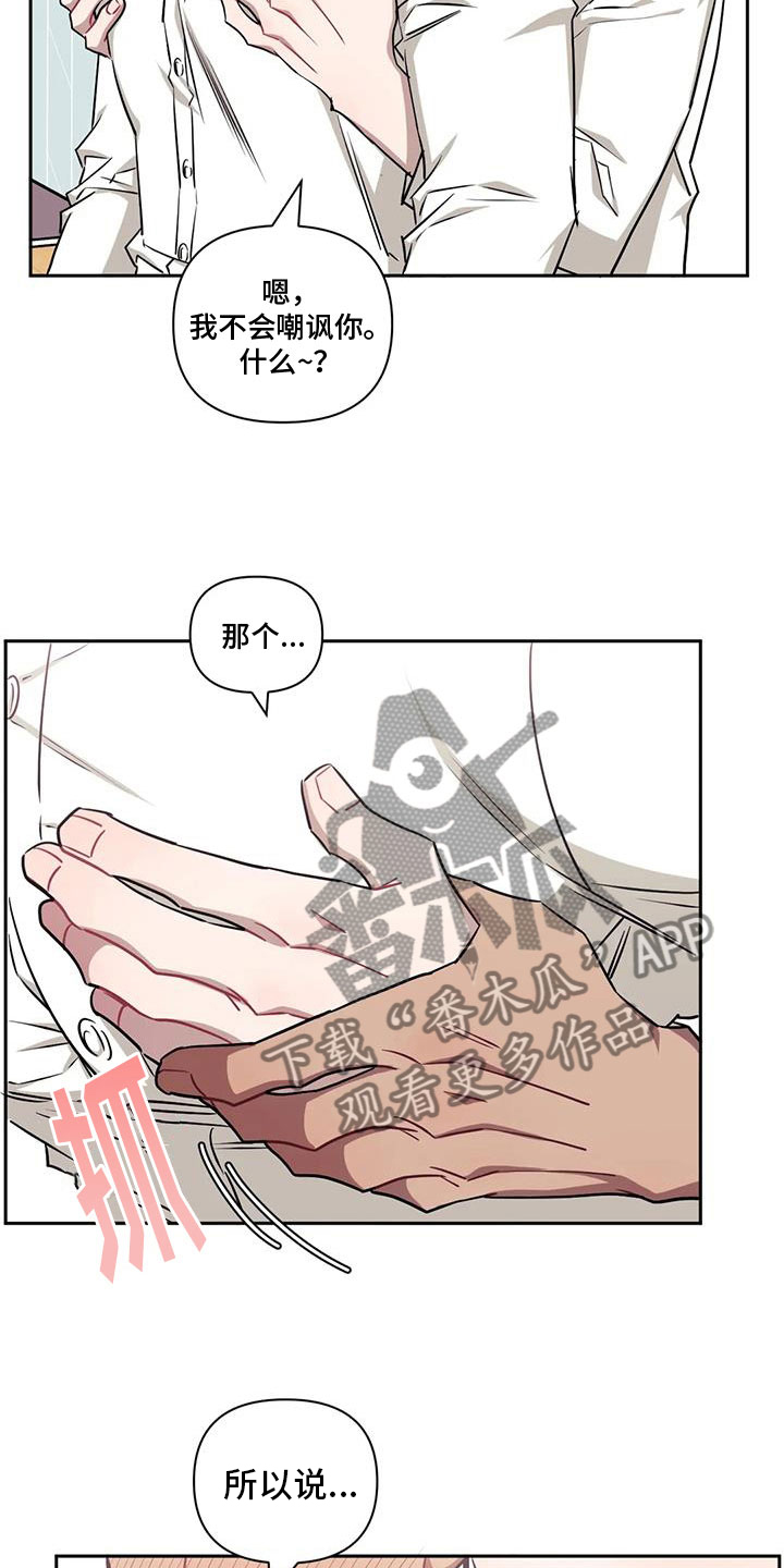 发小亲家 - 第132话 - 第25张图