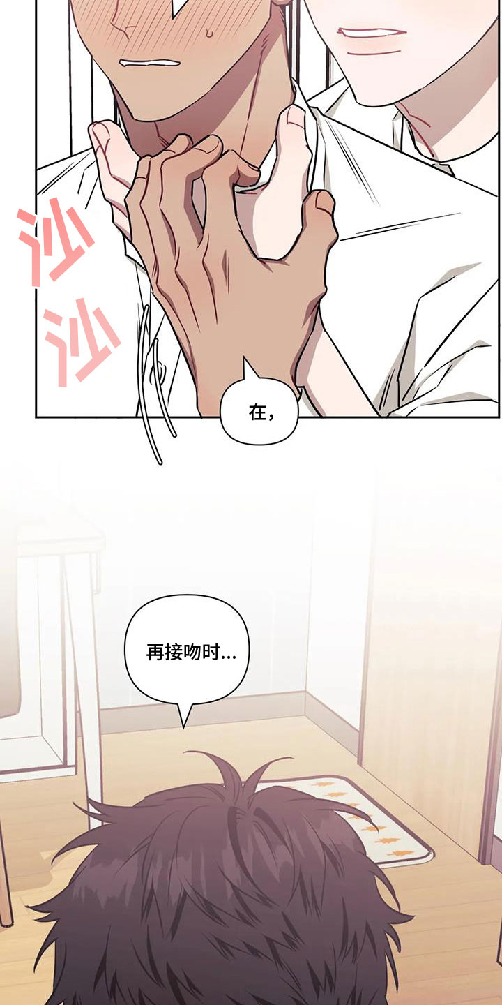 发小亲家 - 第132话 - 第26张图