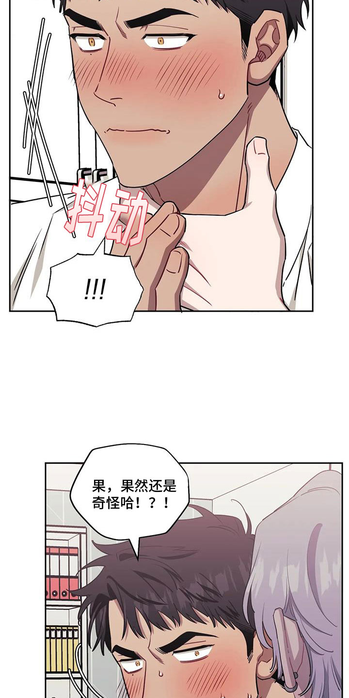 发小亲家 - 第132话 - 第29张图