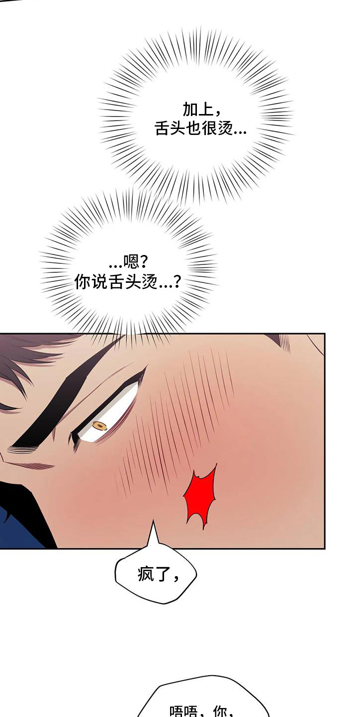 发小亲家 - 第132话 - 第2张图