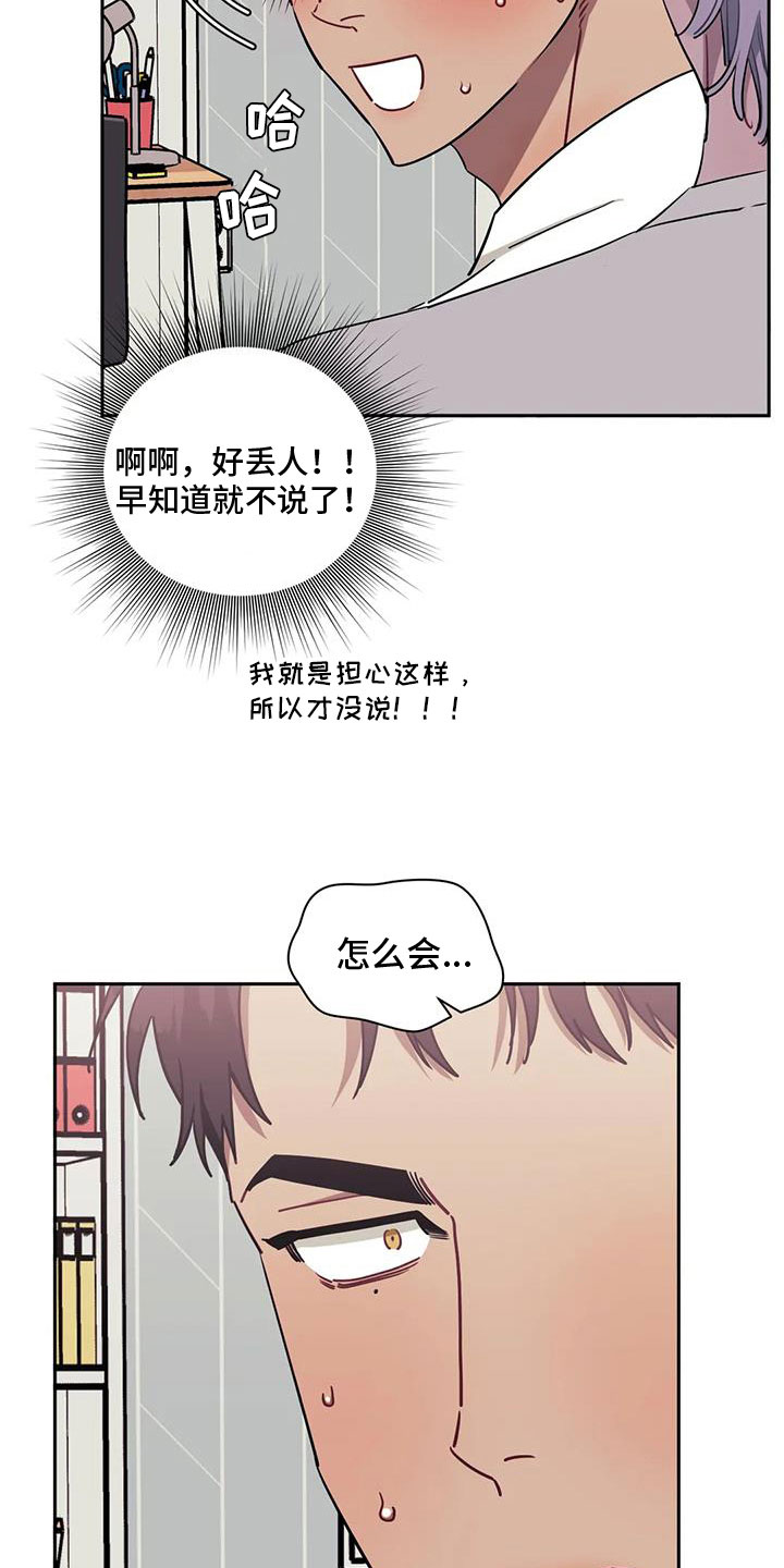 发小亲家 - 第132话 - 第30张图