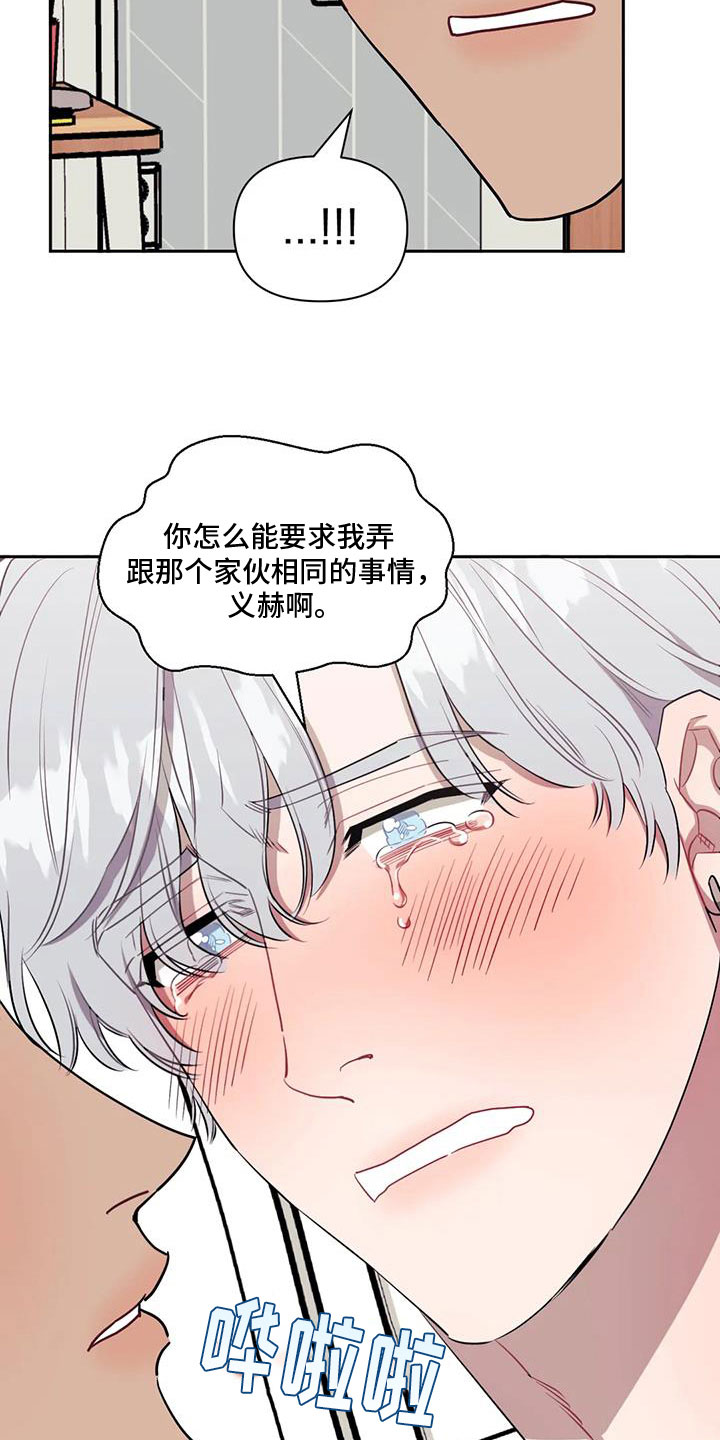 发小亲家 - 第132话 - 第31张图