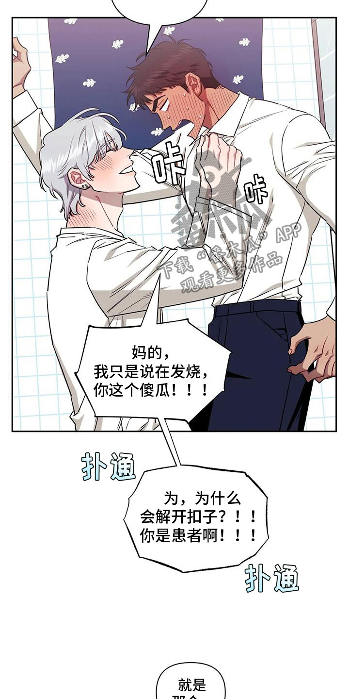 发小亲家 - 第132话 - 第4张图