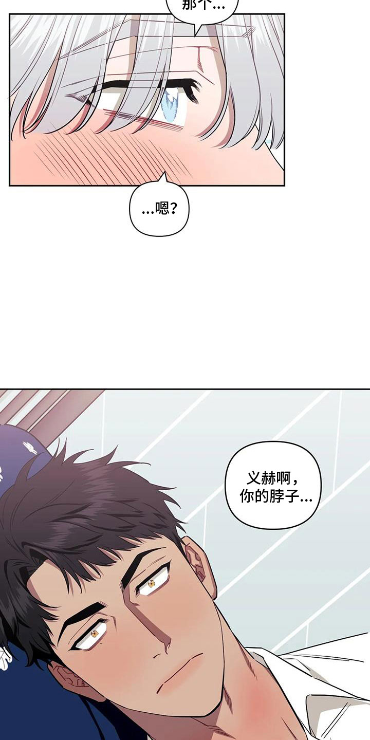 发小亲家 - 第132话 - 第5张图