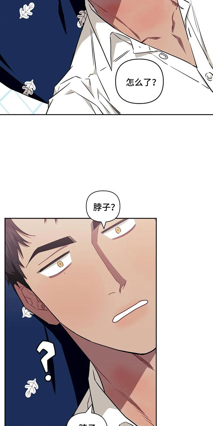 发小亲家 - 第132话 - 第6张图