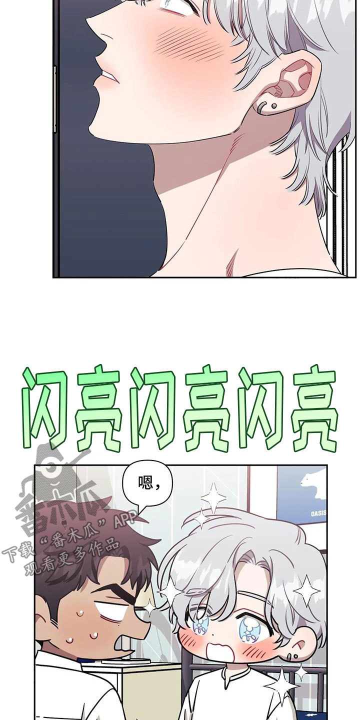 发小亲家 - 第131话 - 第11张图