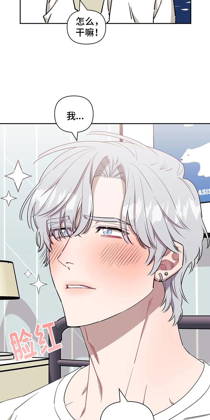 发小亲家 - 第131话 - 第12张图