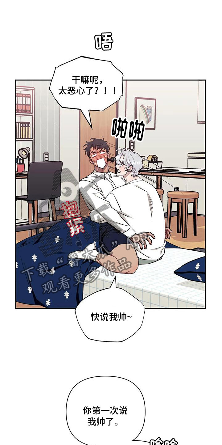 发小亲家 - 第131话 - 第14张图