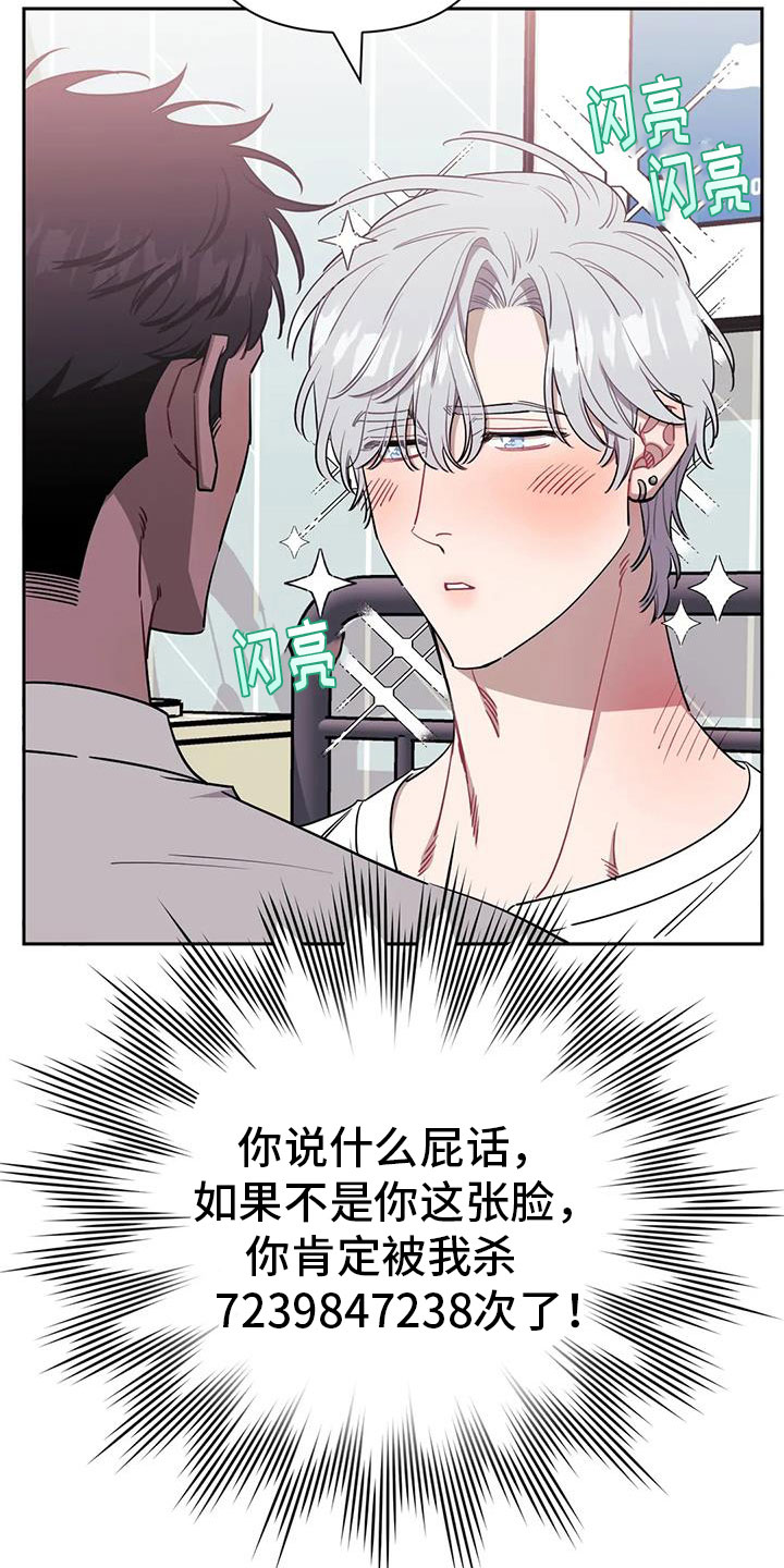 发小亲家 - 第131话 - 第16张图