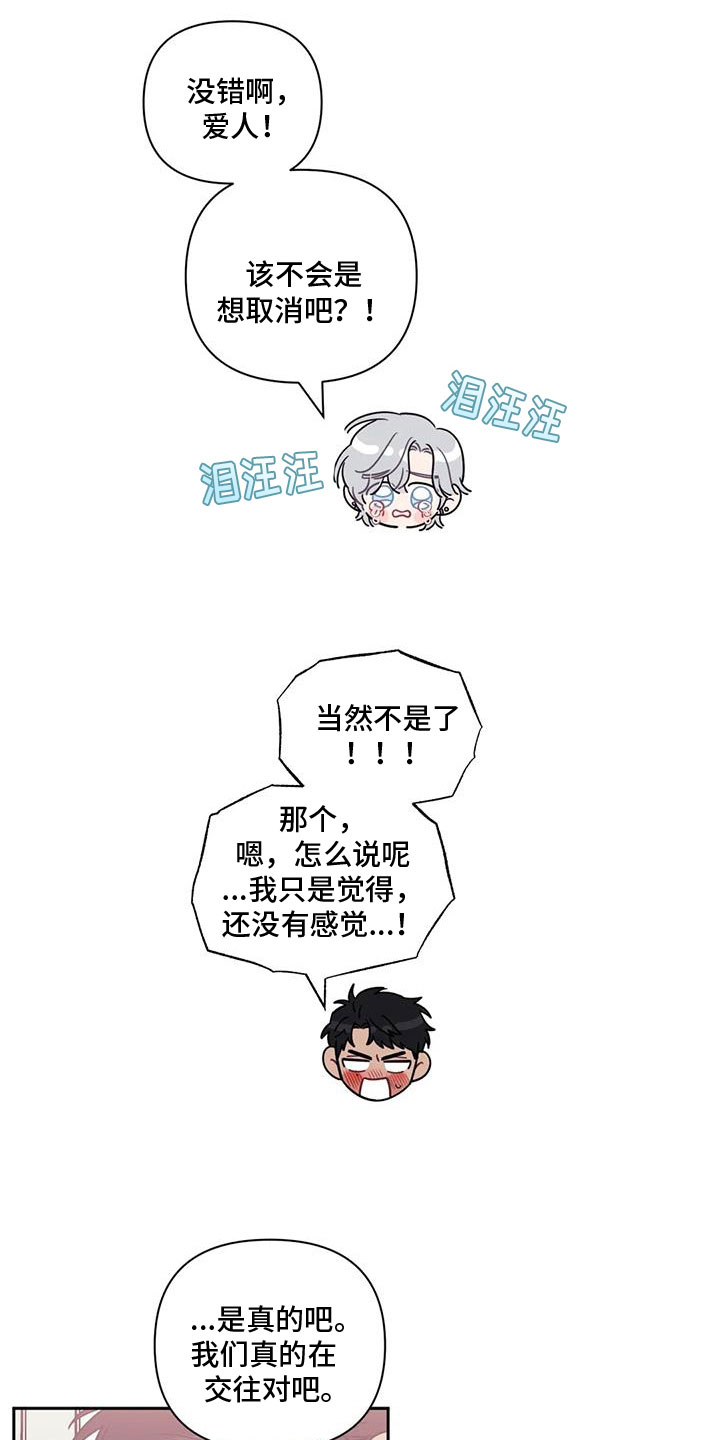 发小亲家 - 第131话 - 第18张图