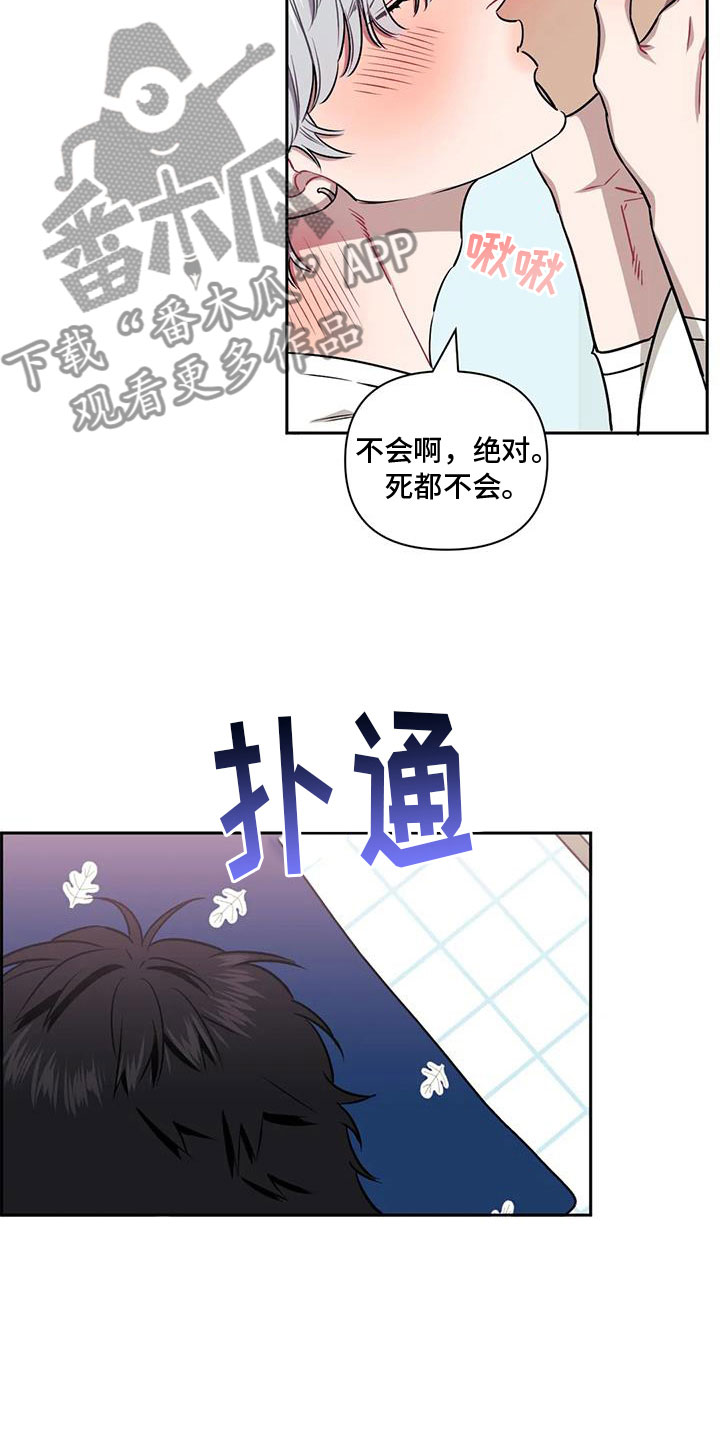 发小亲家 - 第131话 - 第20张图